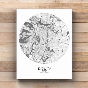 Poster of Jerusalem | Israel