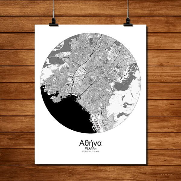 Poster de Atenas | Grecia